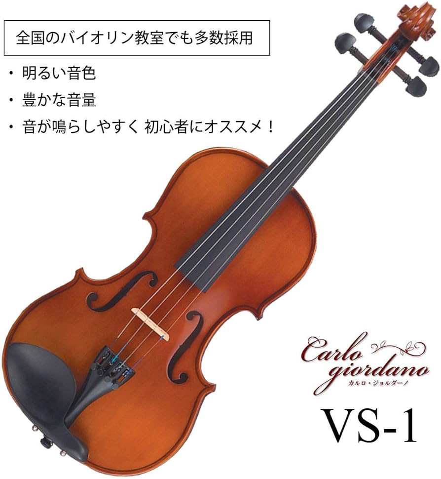 Amazon.co.jp: カルロジョルダーノ バイオリンセット VS-1C 1/10 あお