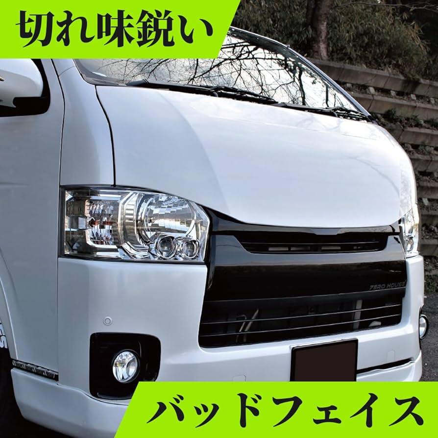 ハイエースS-GLボンネット