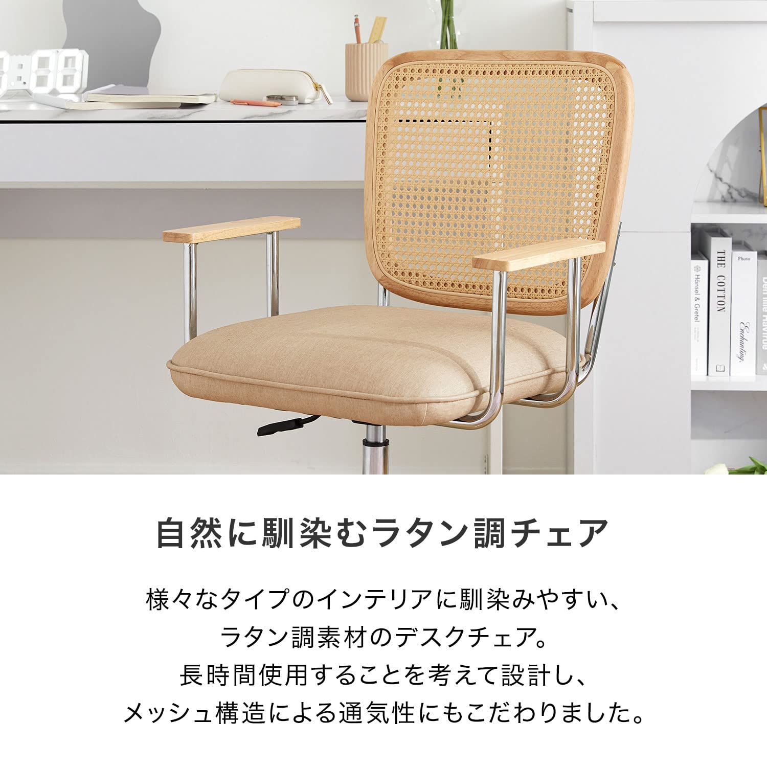 Amazon.co.jp: LOWYA ロウヤ デスクチェア ラタン調チェア おしゃれ