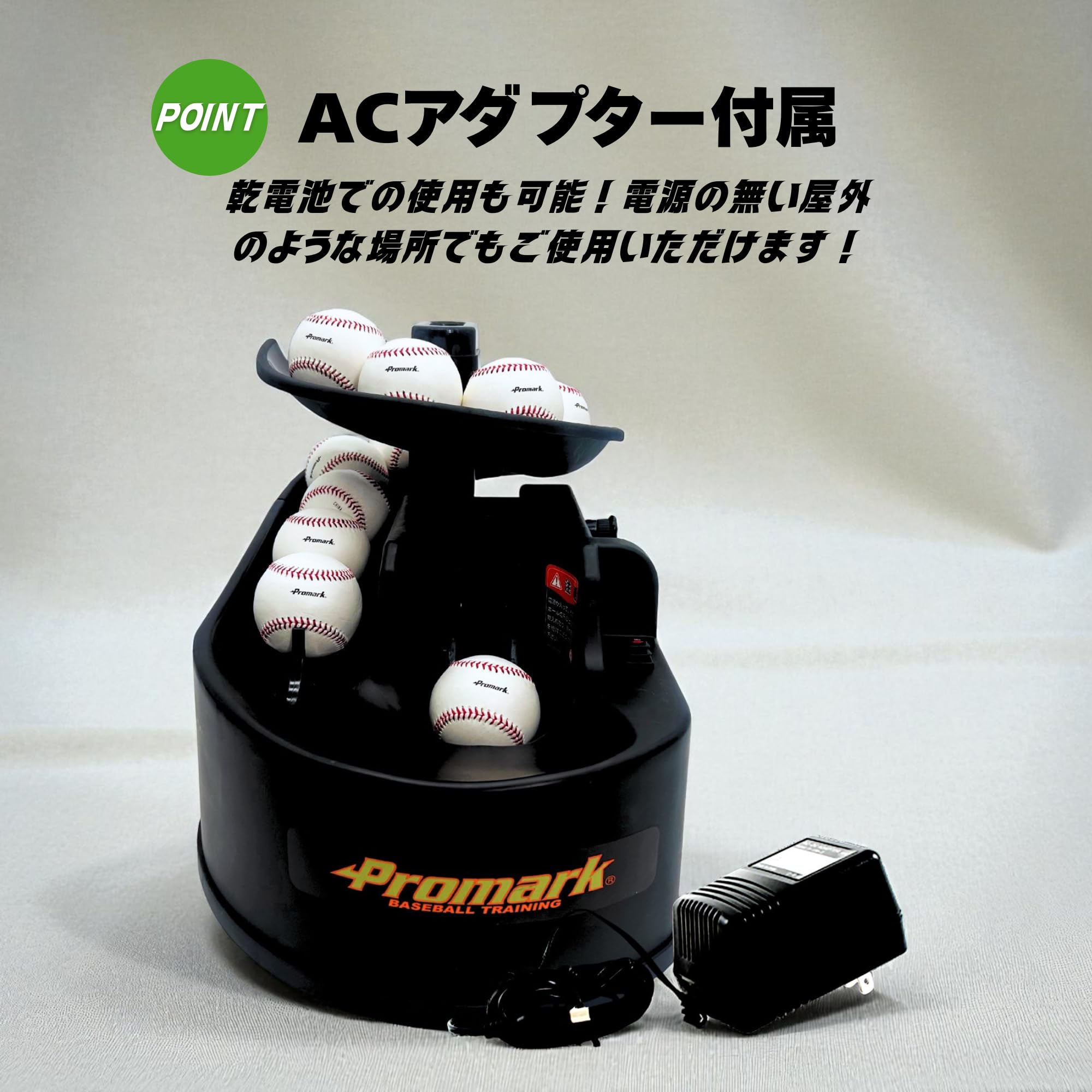 Amazon | プロマーク バッティングトレーナー・トス対面II ブラック HT