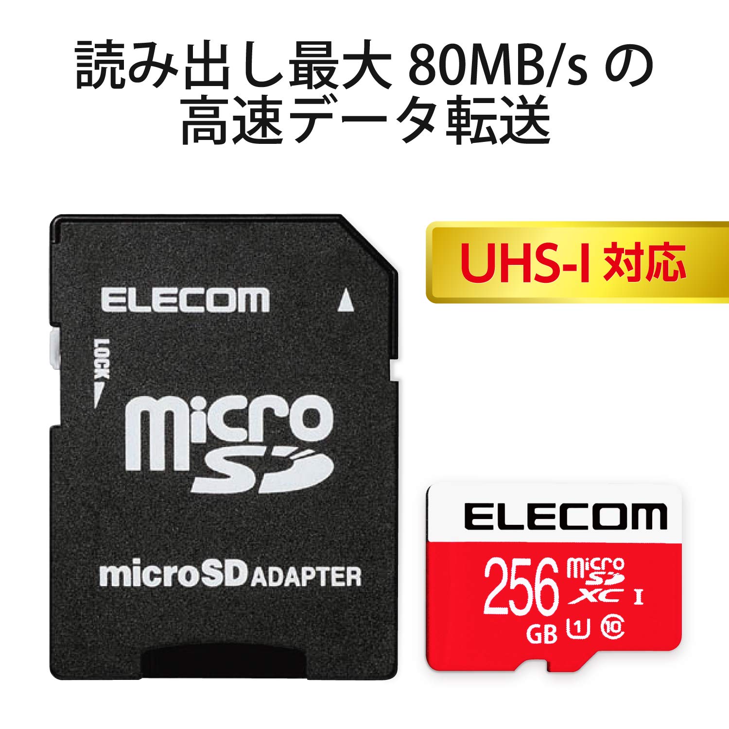 Amazon.co.jp: エレコム microSDXCカード 256GB UHS-I/U1/Class10