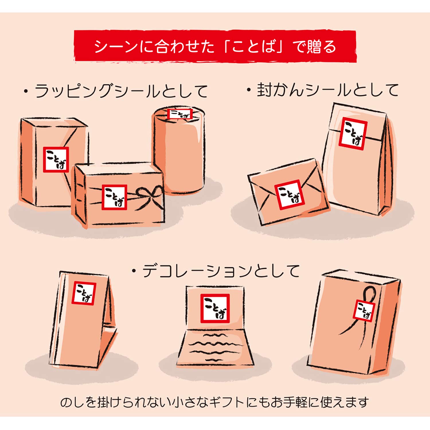 Amazon.com: ササガワ(Sasagawa) Taka-jirushi 22-2971 Gift Stickers