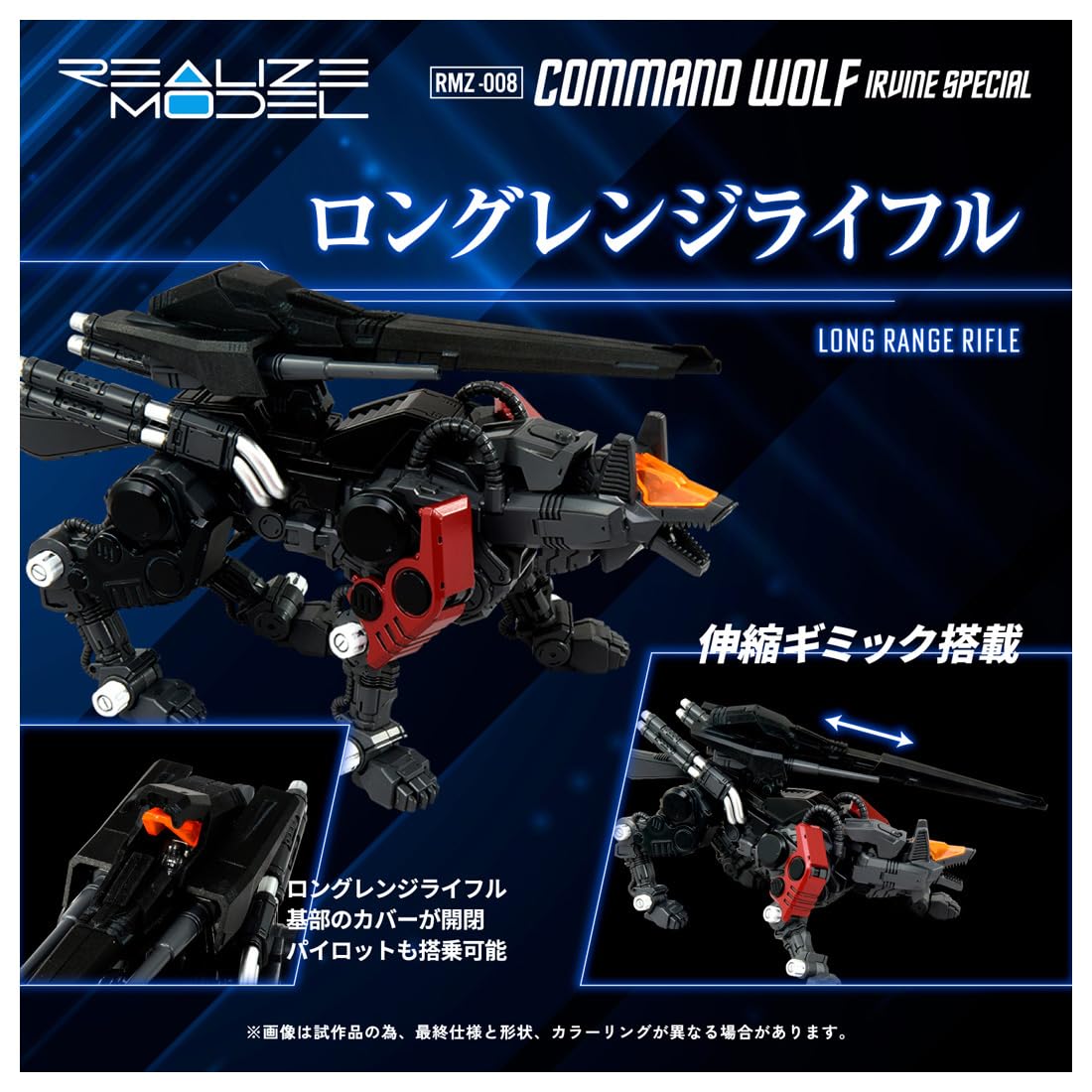 Amazon.com: Takara Tomy T-Spark Realize ZOIDS RMZ-008 Command Wolf