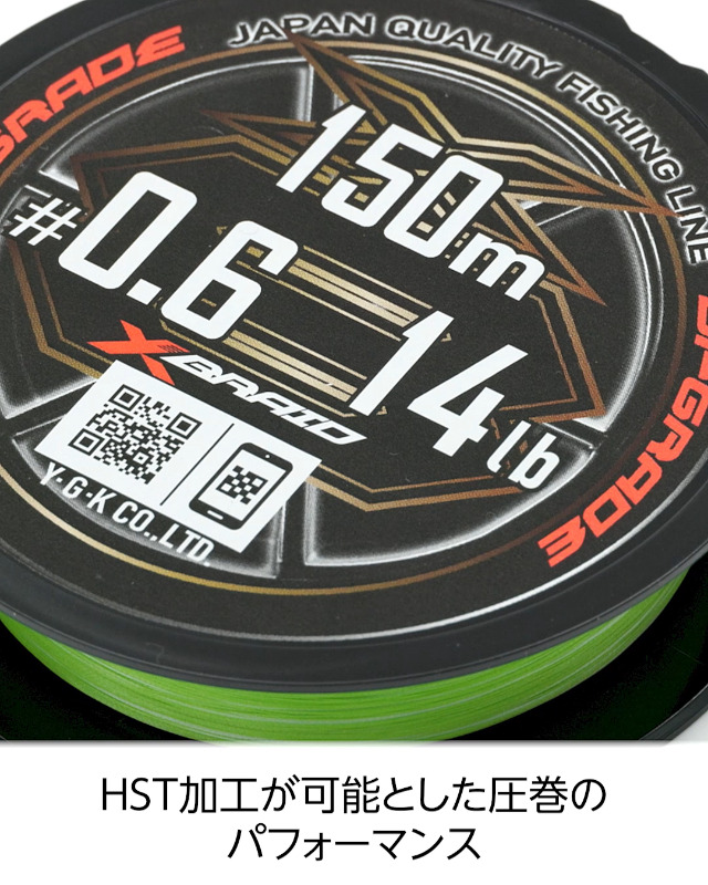 Amazon.co.jp: エックスブレイド(X-Braid) アップグレード X8 150m 0.6