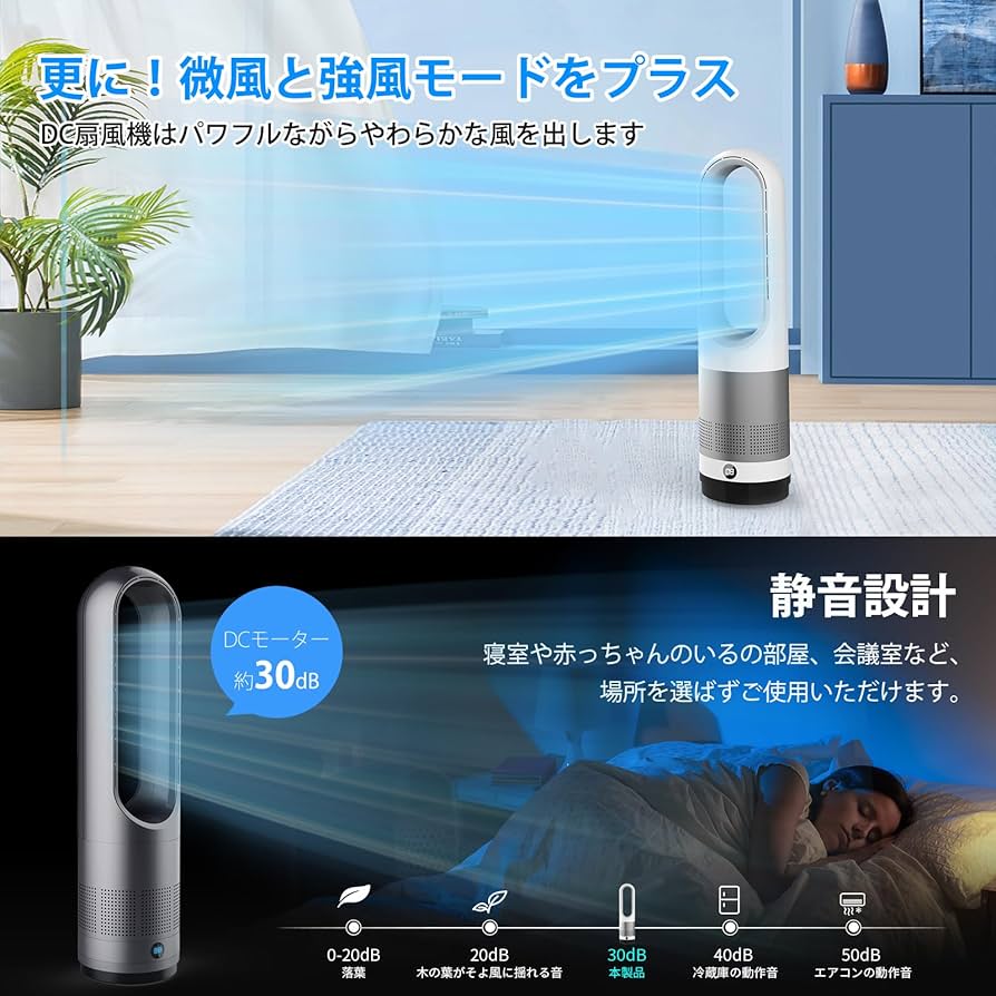 Amazon.co.jp: Fyzuf タワーファン 【羽根なし&DCモーター&電気代大幅