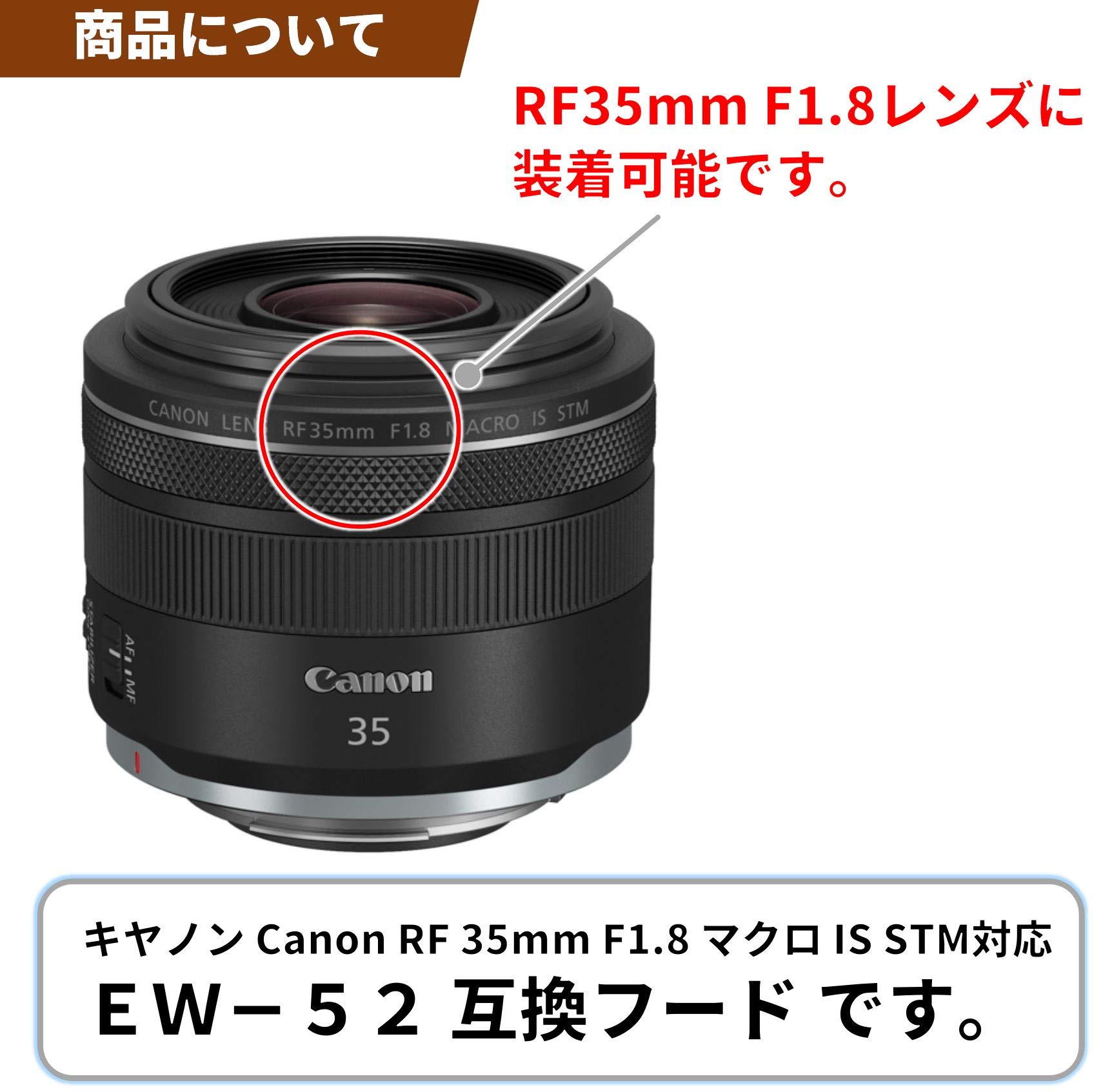 Amazon | F-Foto EW-52 互換フード (適合レンズ: キヤノン RF 35mm F1