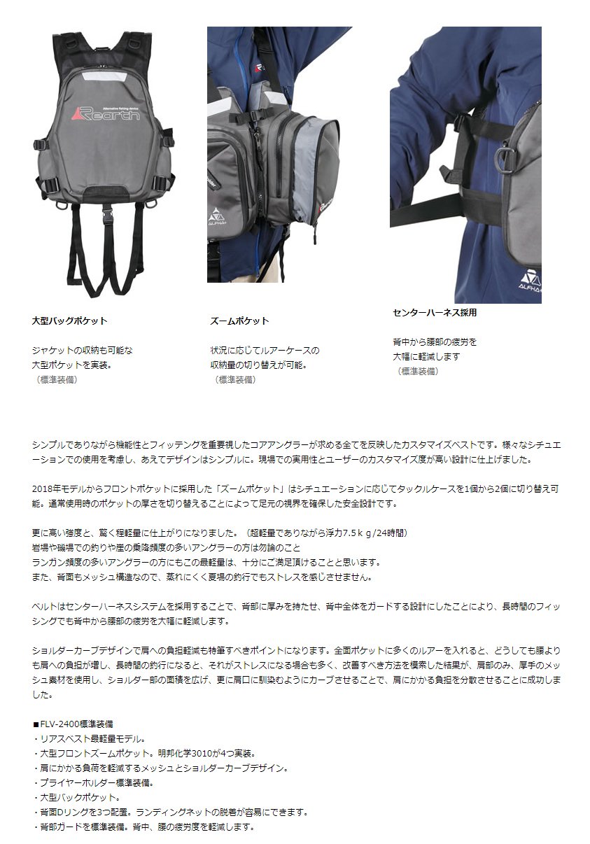 Amazon | リアス(REARTH) フローティングベストZoom CGY フリー. FLV