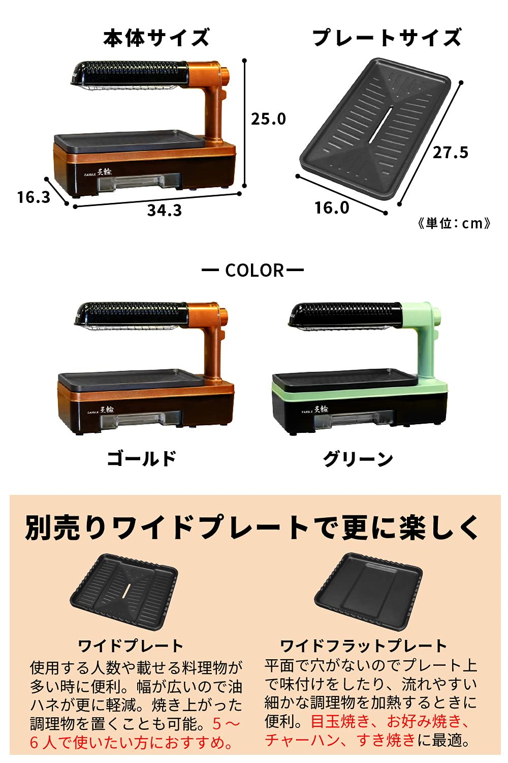 Amazon | ザイグル 煙の出ない無煙ロースター 炙輪 GOLD 1~2人用
