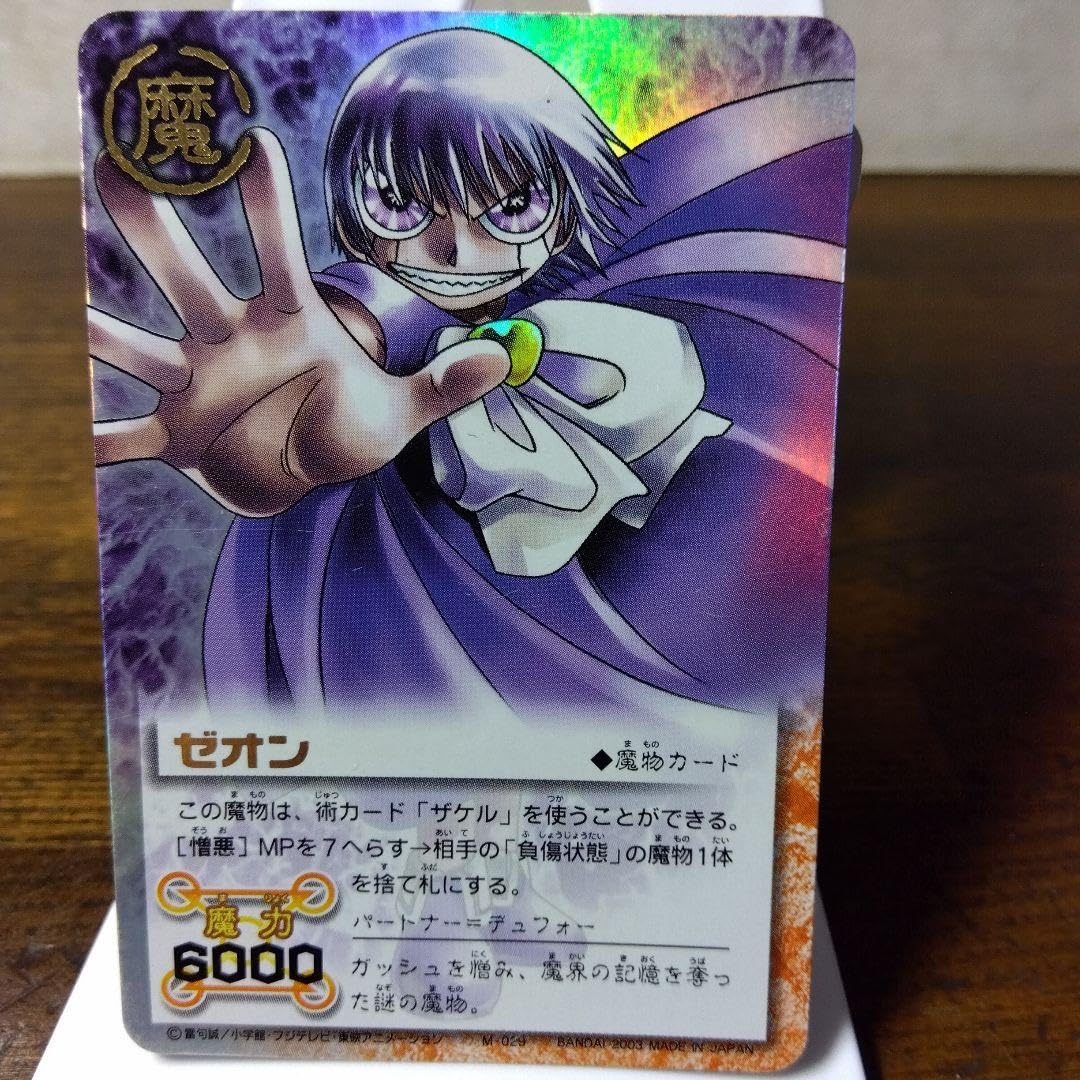 Amazon.co.jp: 金色のガッシュベル ゼオン : おもちゃ