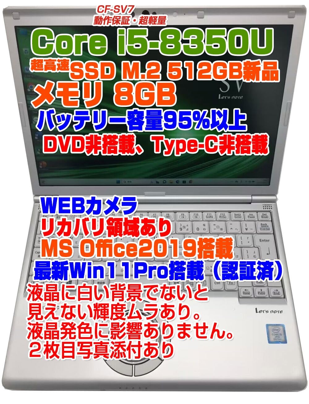 Amazon.co.jp: 【整備済み品】ノートPC CF-SV7 レッツノート i5第8世代