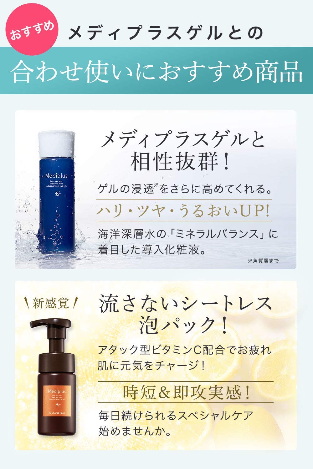 Amazon.co.jp: 【リニューアル前商品】メディプラスゲル 180g (2か月分