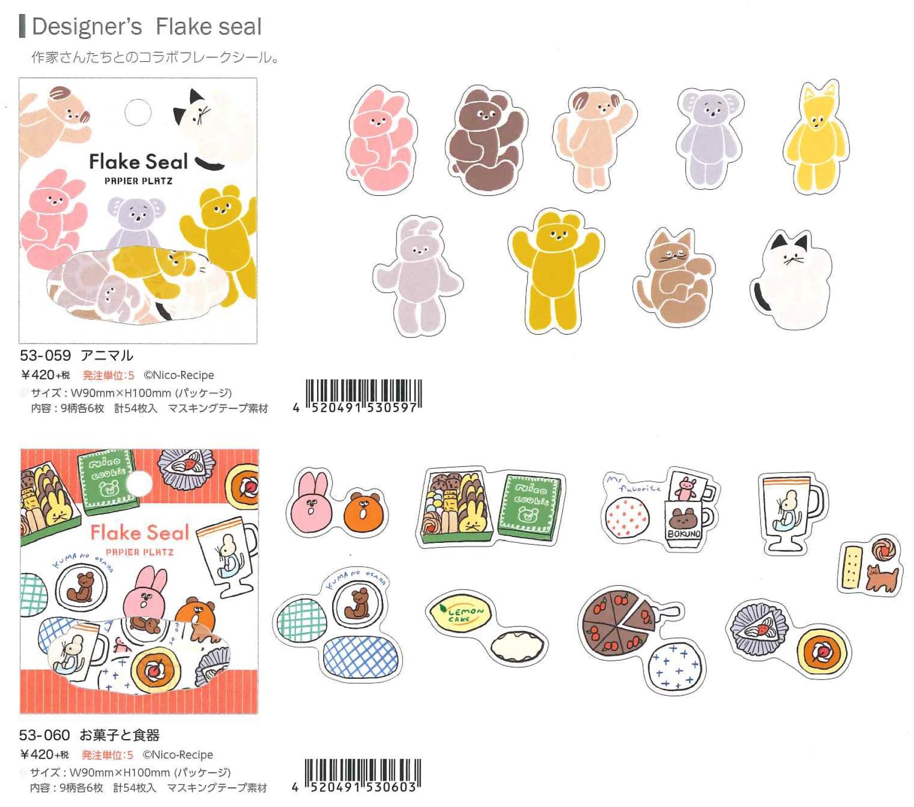 Amazon | Nico-Recipe にこ・れしぴ フレークシール crs_53-059_060