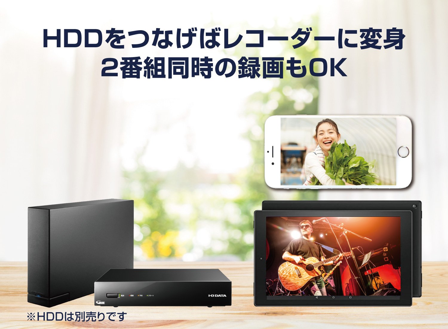 Amazon | I-O DATA 地デジ/BS/CS Wチューナー 外付けHDD(録画)/Fire