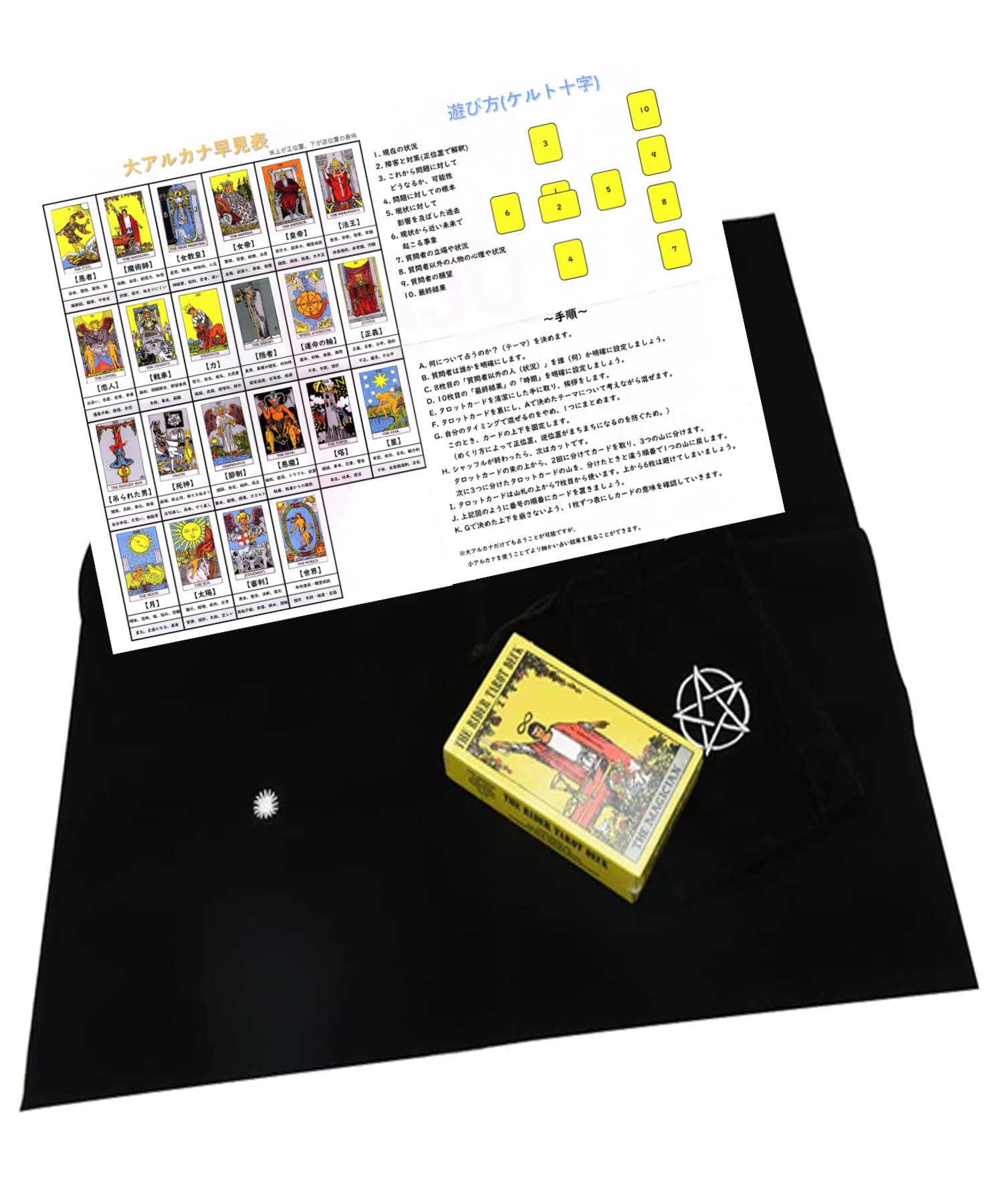 Amazon | TJQ タロットカード 初心者入門セット 日本語説明書付き