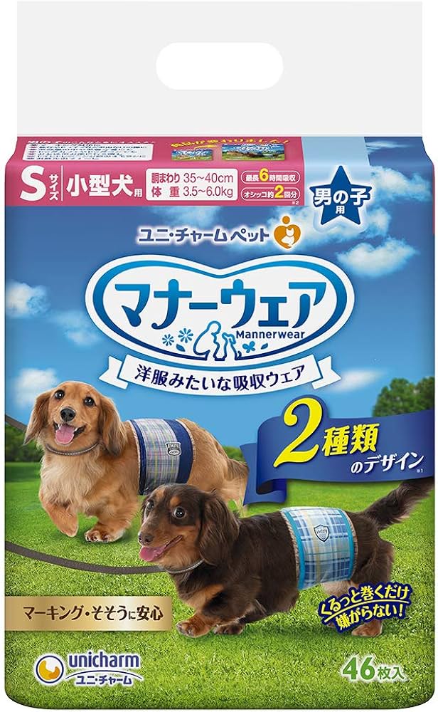 Amazon | 【ケース販売】マナーウェア 男の子用 小型犬用 Sサイズ
