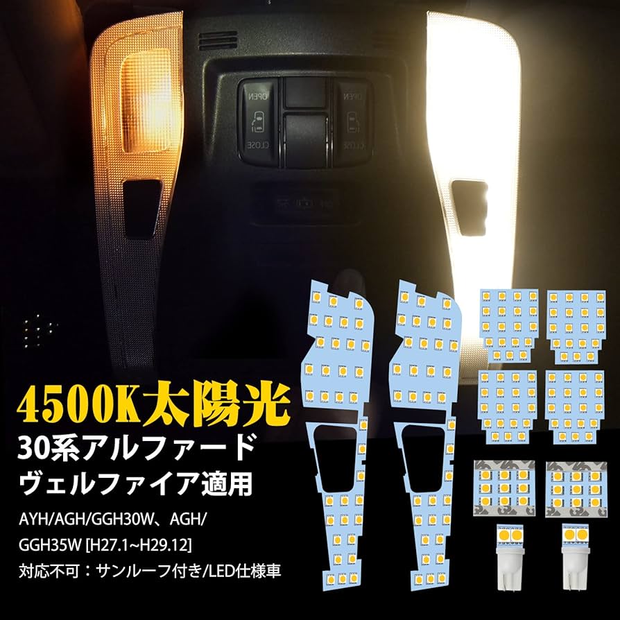 Amazon | SINMAIT 30系 アルファード ヴェルファイア LED ルームランプ