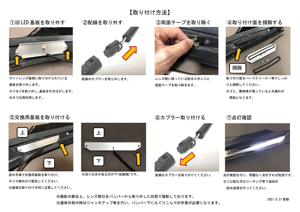 Amazon.co.jp: プリウス モデリスタ デイライト 修理交換用LED基板 50