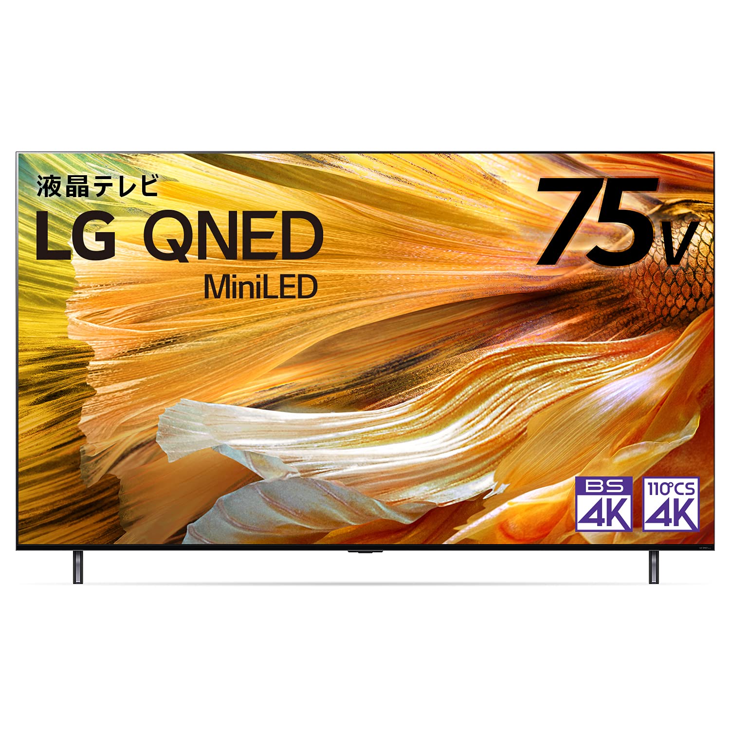 Amazon.co.jp: LG 75型 4Kチューナー内蔵 液晶 テレビ 75QNED90JPA IPS