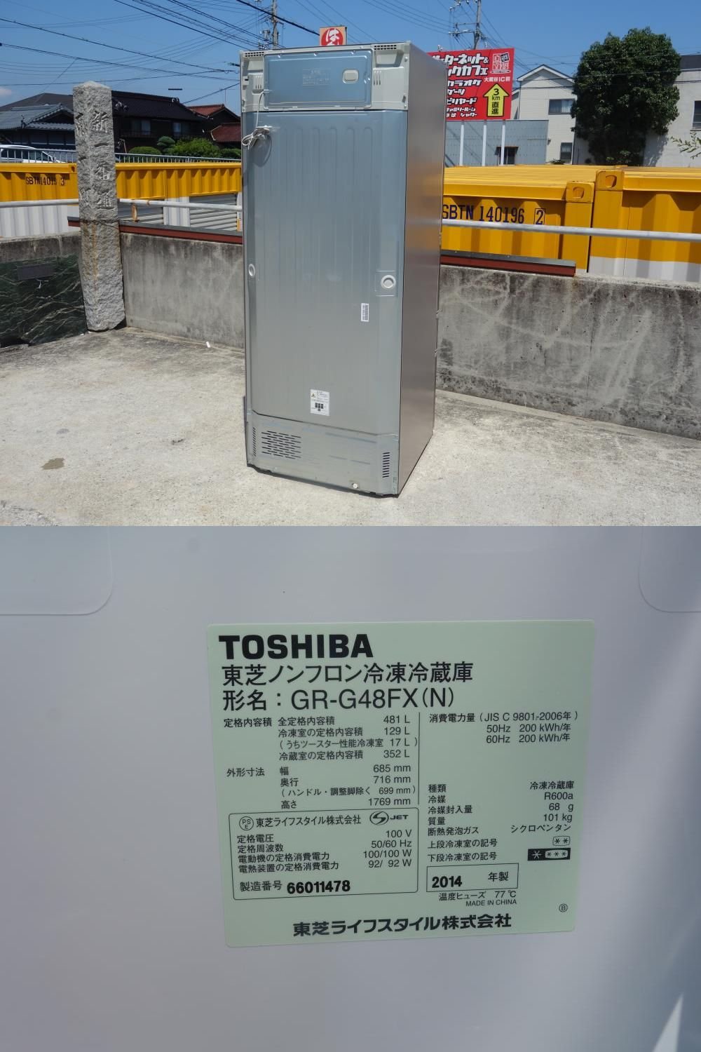 Amazon.co.jp: 東芝 481L 6ドア冷蔵庫（レディッシュゴールド）TOSHIBA