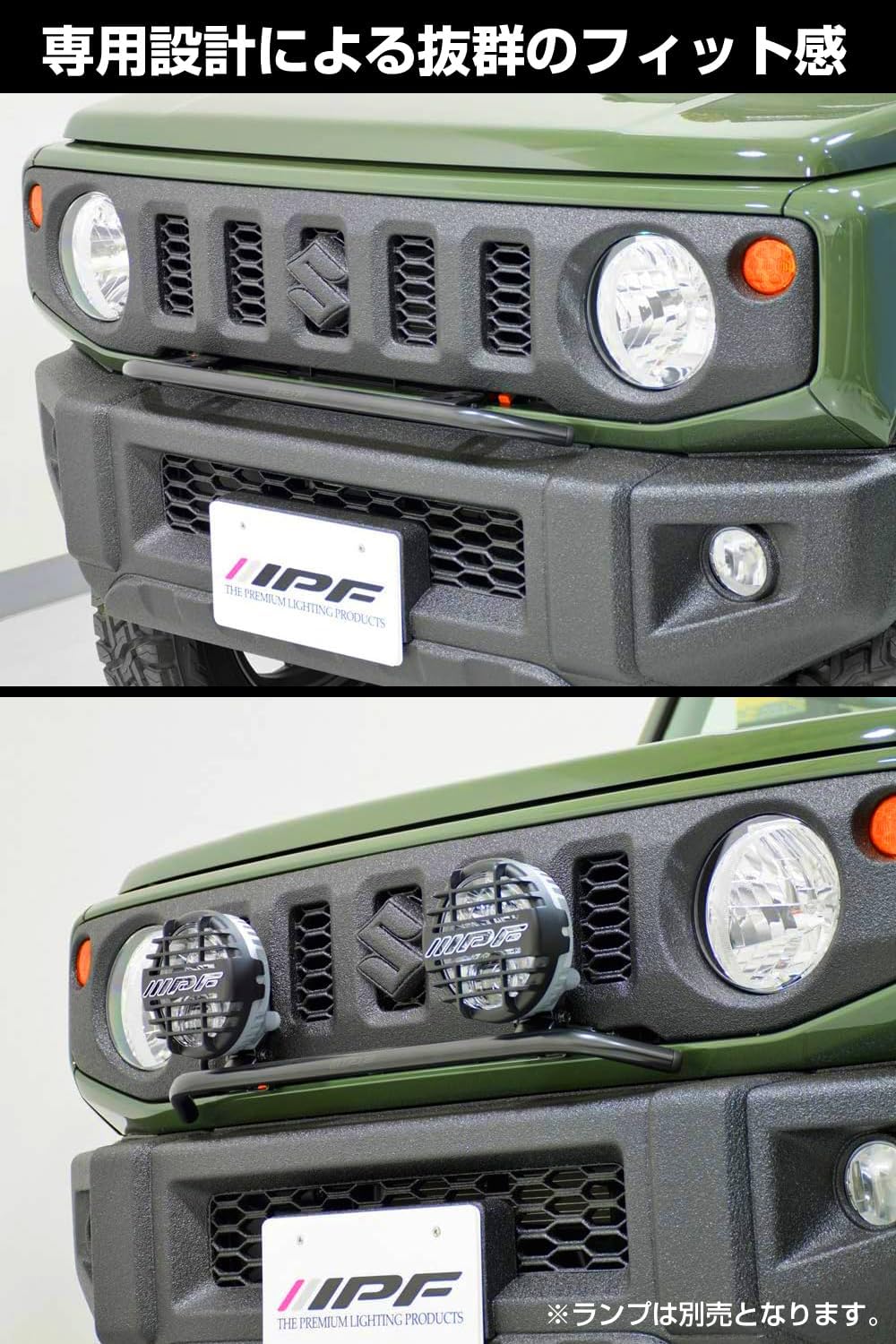 Amazon | IPF フォグランプ ステー ジムニー(JB64)/ジムニーシエラ