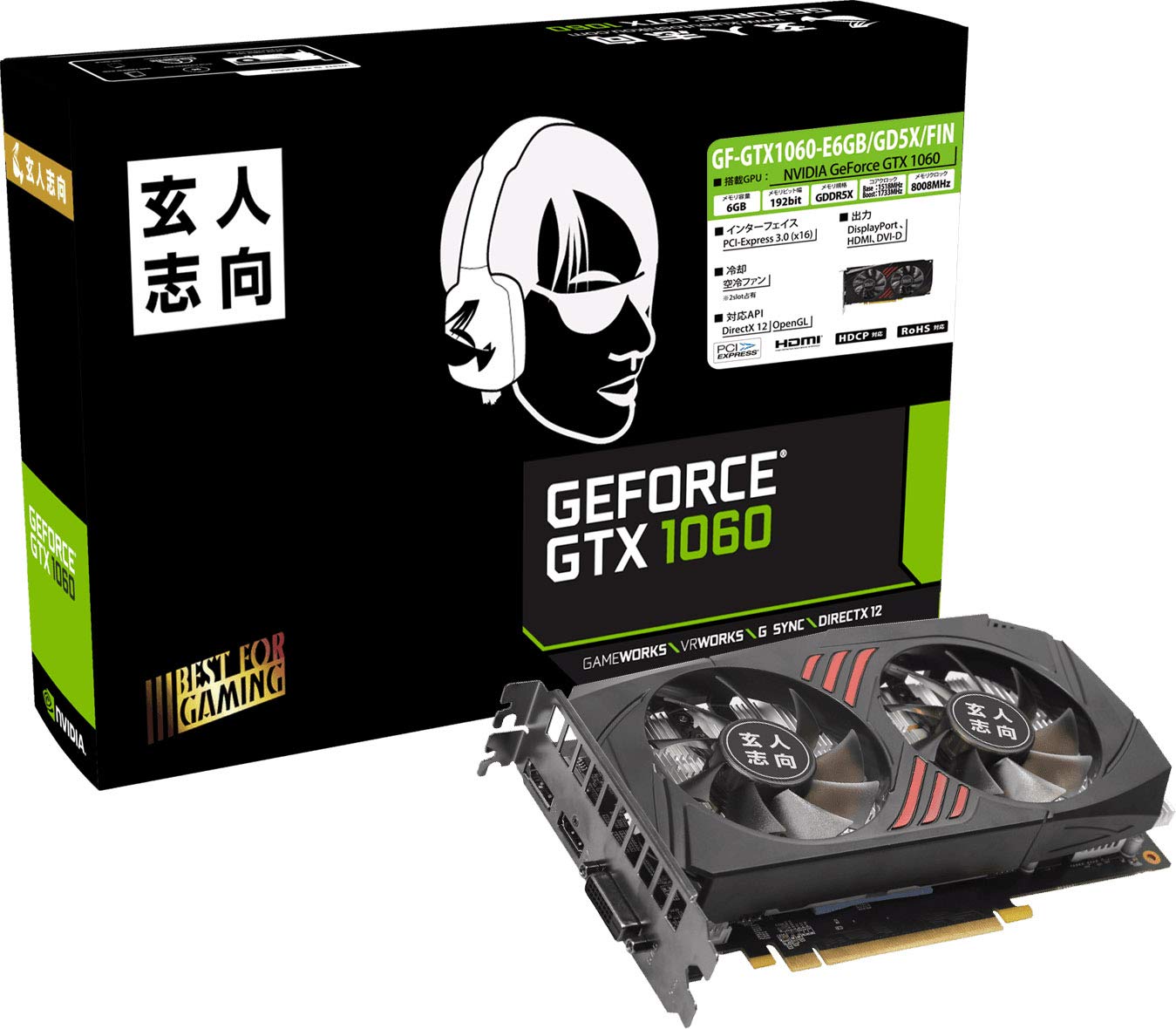 Amazon | 玄人志向 NVIDIA GeForce GTX 1060 搭載 グラフィックボード