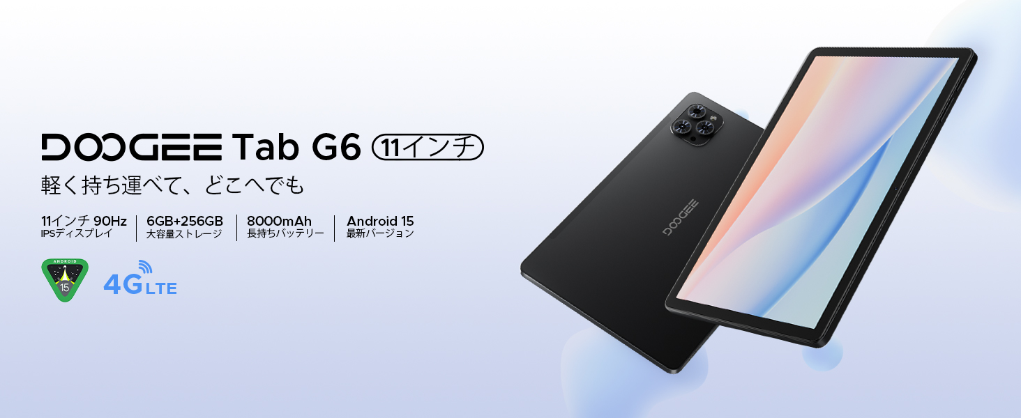Amazon.co.jp: 【11インチ 4G LTE タブレット】DOOGEE G6 Android15