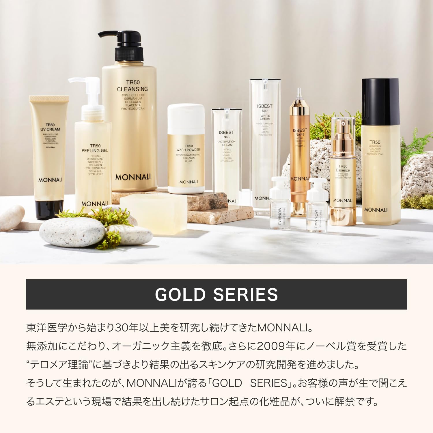 Amazon.co.jp: MONNALI モナリ TR50 水素 ピーリングジェル 角質取り