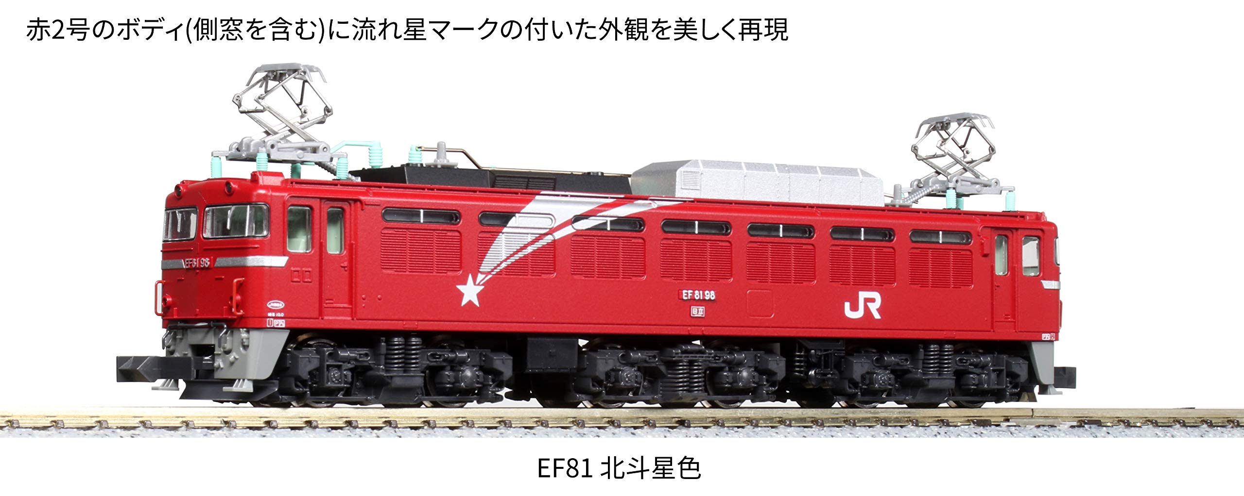 Amazon | KATO Nゲージ EF81 北斗星色 3066-8 鉄道模型 電気機関車