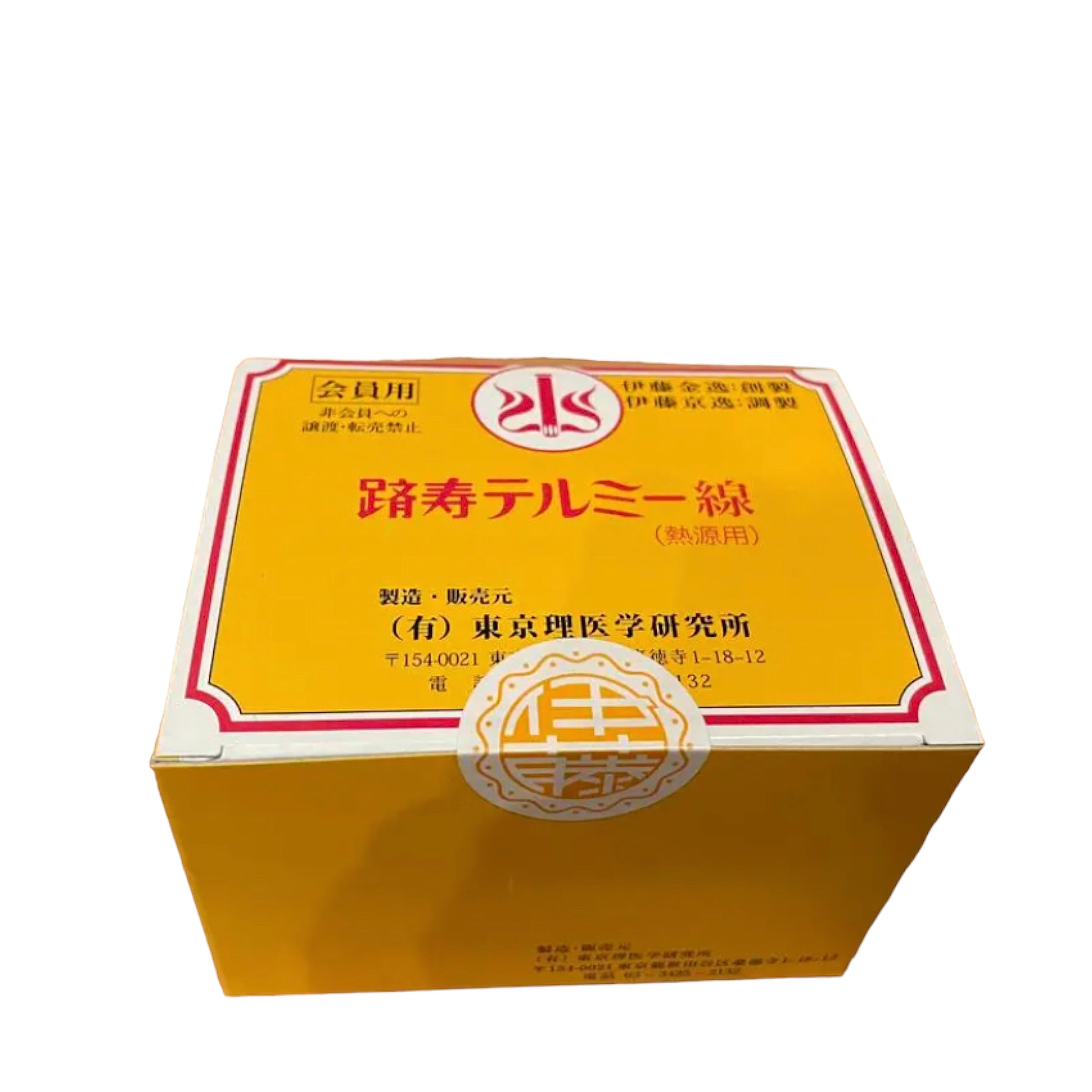 新品未開封】 テルミー線 300本入×1箱令和7年11月製造 イトオテルミー