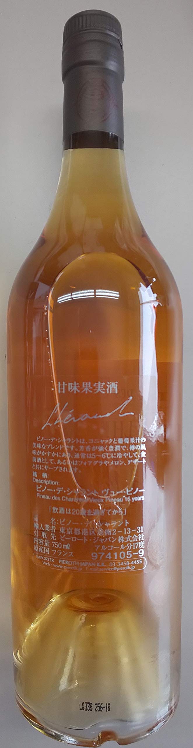 Amazon.co.jp: 甘味果実酒 ピノー・デ・シャラント ヴュー・ピノー