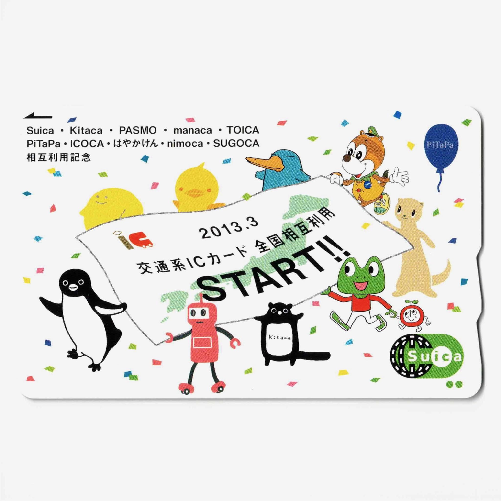 Amazon.co.jp: 全国相互利用記念 Suica ペンギン 交通系ICカード