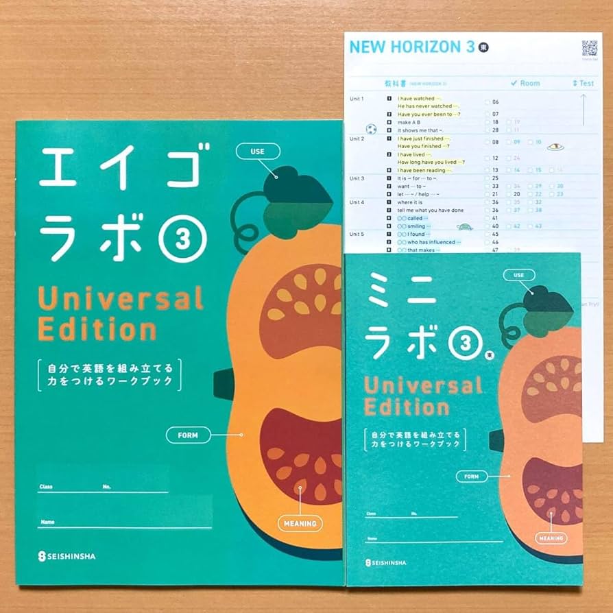 Amazon | 2025年度版「エイゴラボ3 東京書籍 ニューホライズン生徒用