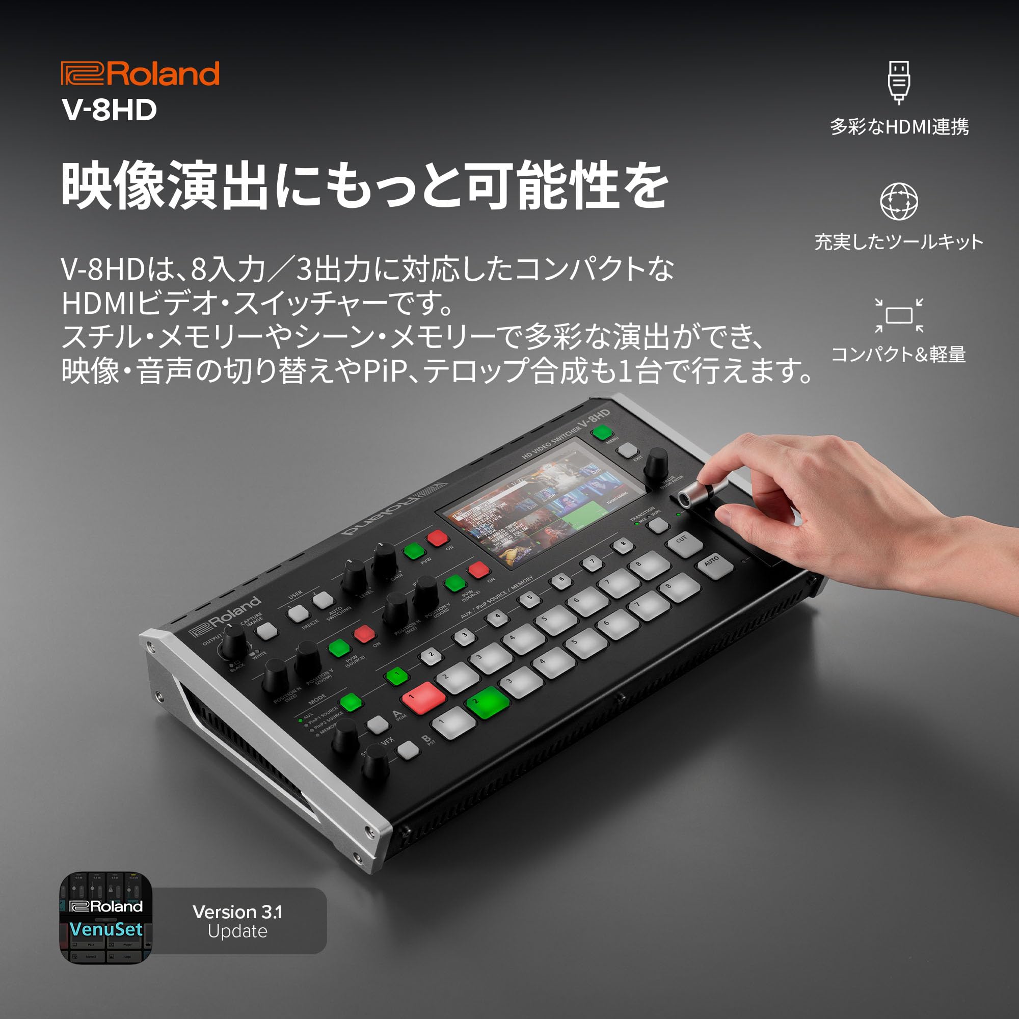 Amazon | ローランド Roland HDビデオスイッチャー V-8HD HDMI8入力/3