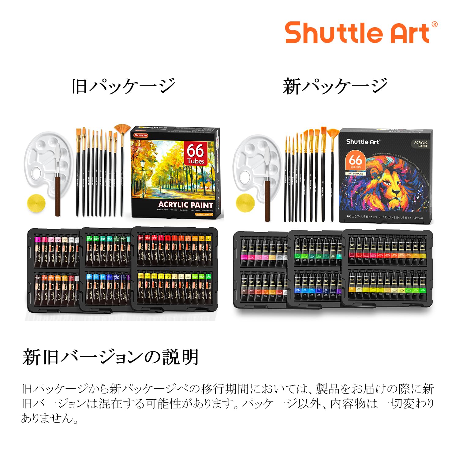 Amazon | Shuttle Art アクリル絵の具 82点セット 66本 ペイントブラシ