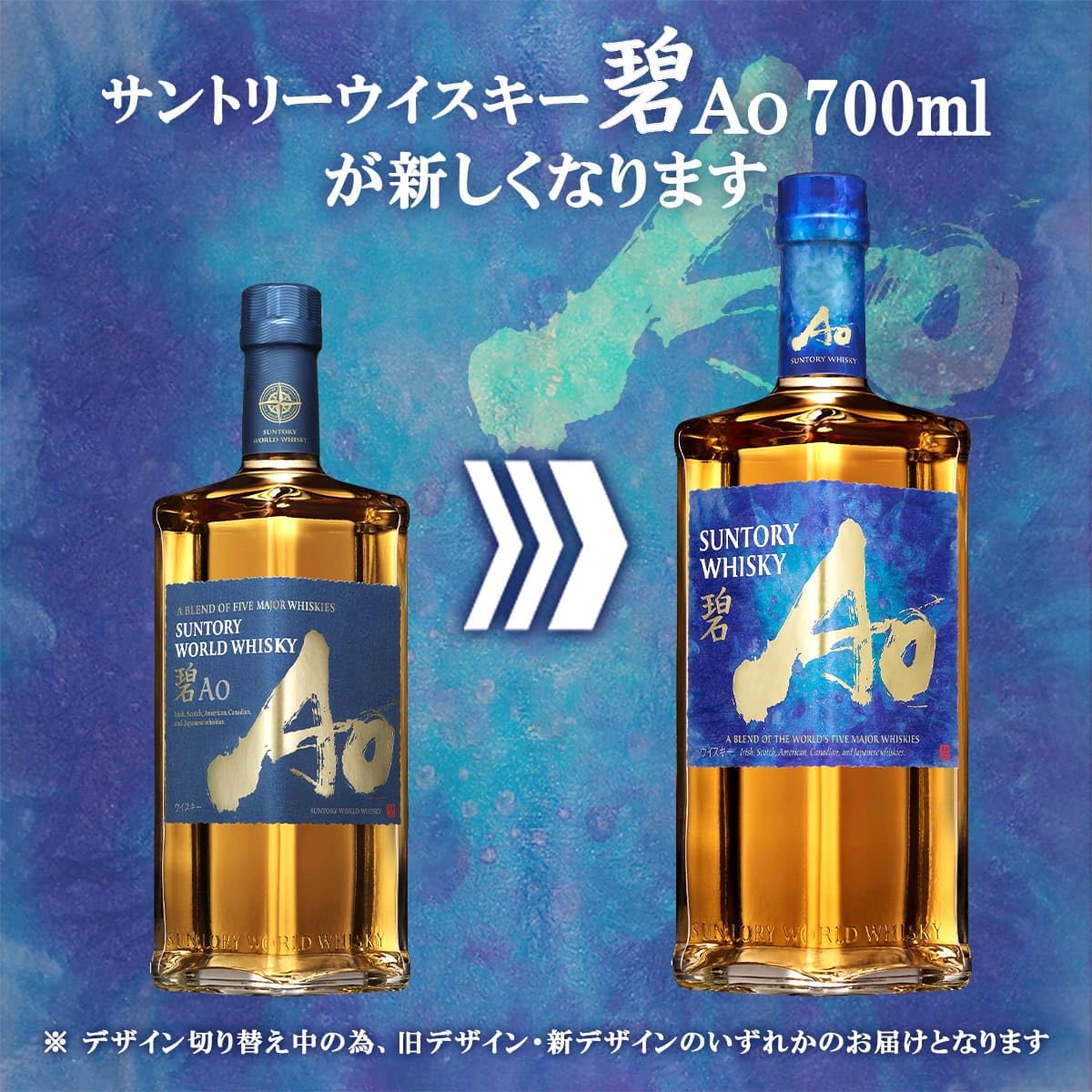 Amazon.co.jp: Ao Suntory World Whisky, 23.7 fl oz (700 ml), Japan