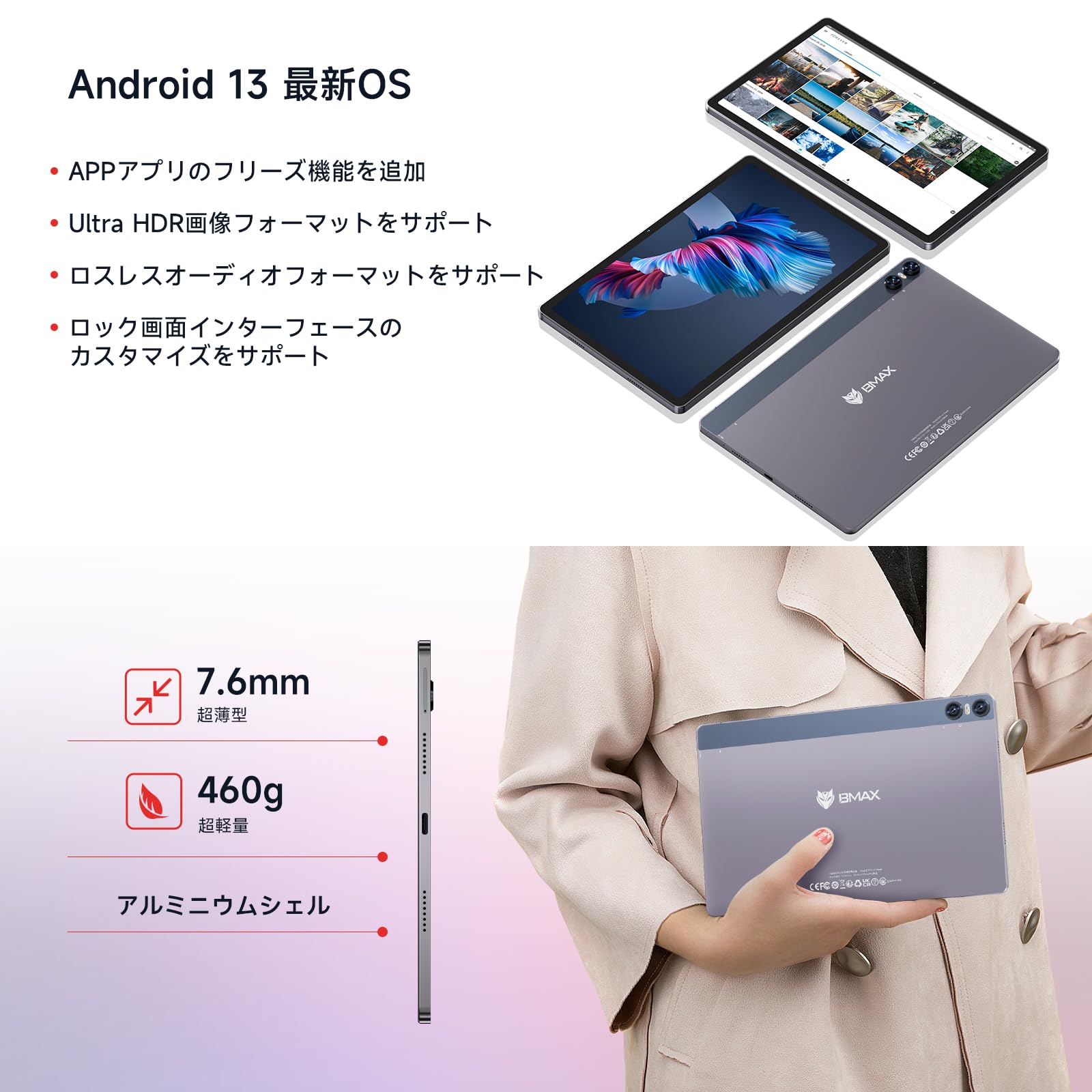 Amazon.co.jp: 【タブレット 10インチ以上2024新登場】Bmax 11インチ