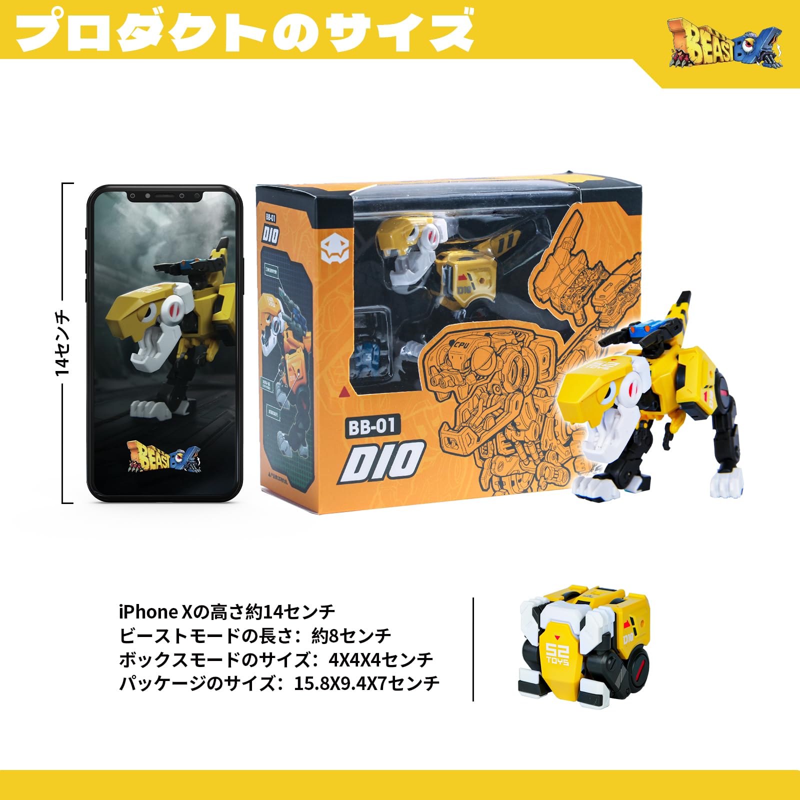 Amazon.co.jp: BEASTBOX(ビーストボックス) 52TOYS BB-01 DIO「ディオ