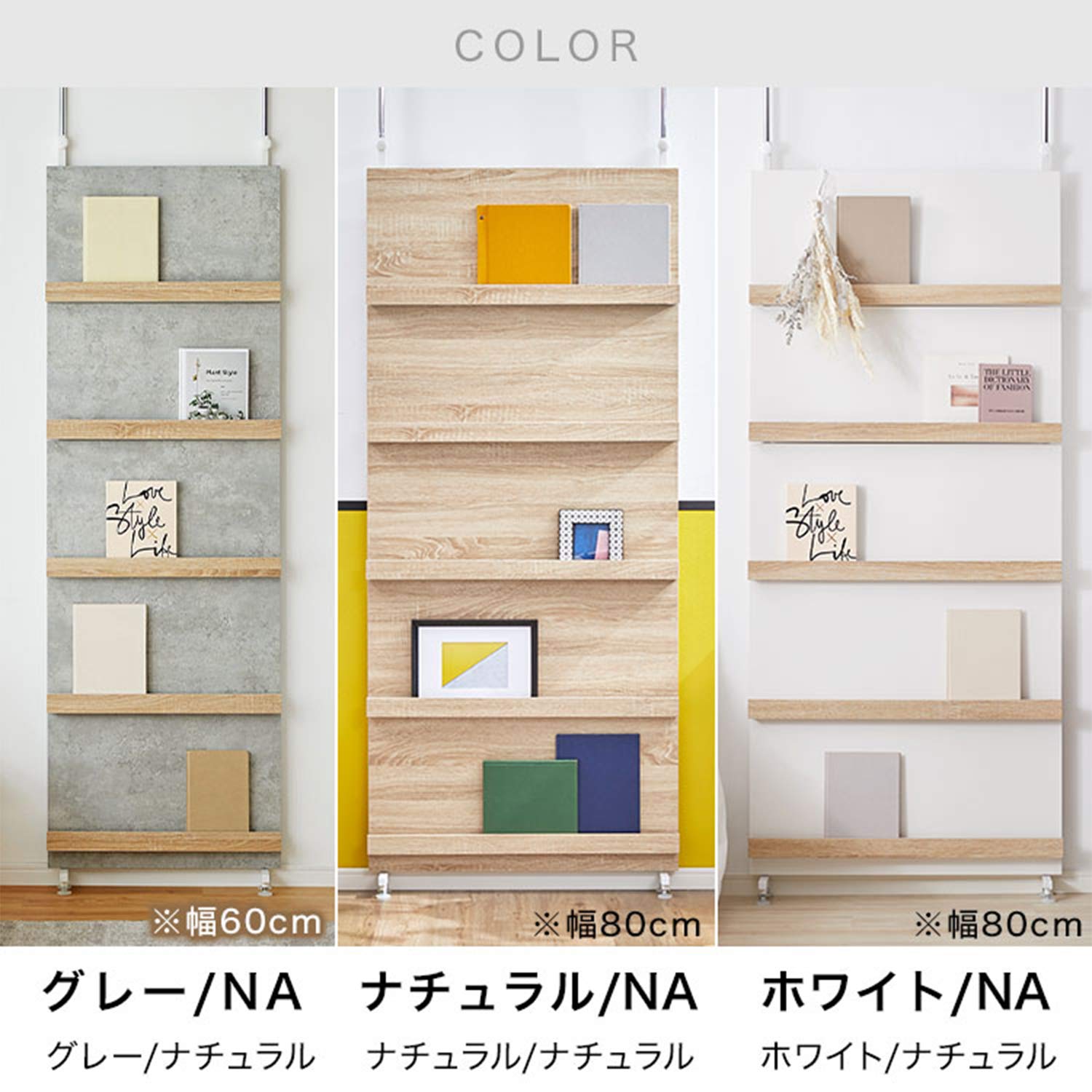 Amazon｜LOWYA ロウヤ 壁面収納 パーテーション 収納 突っ張りラック