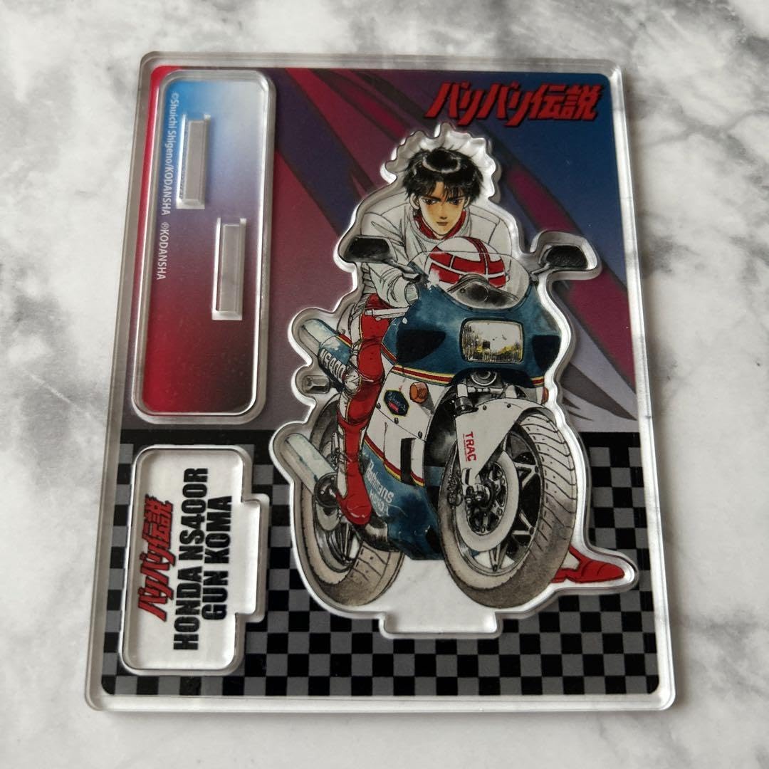 Amazon.co.jp: しげの秀一原画展 バリバリ伝説 巨摩郡2 アクリル