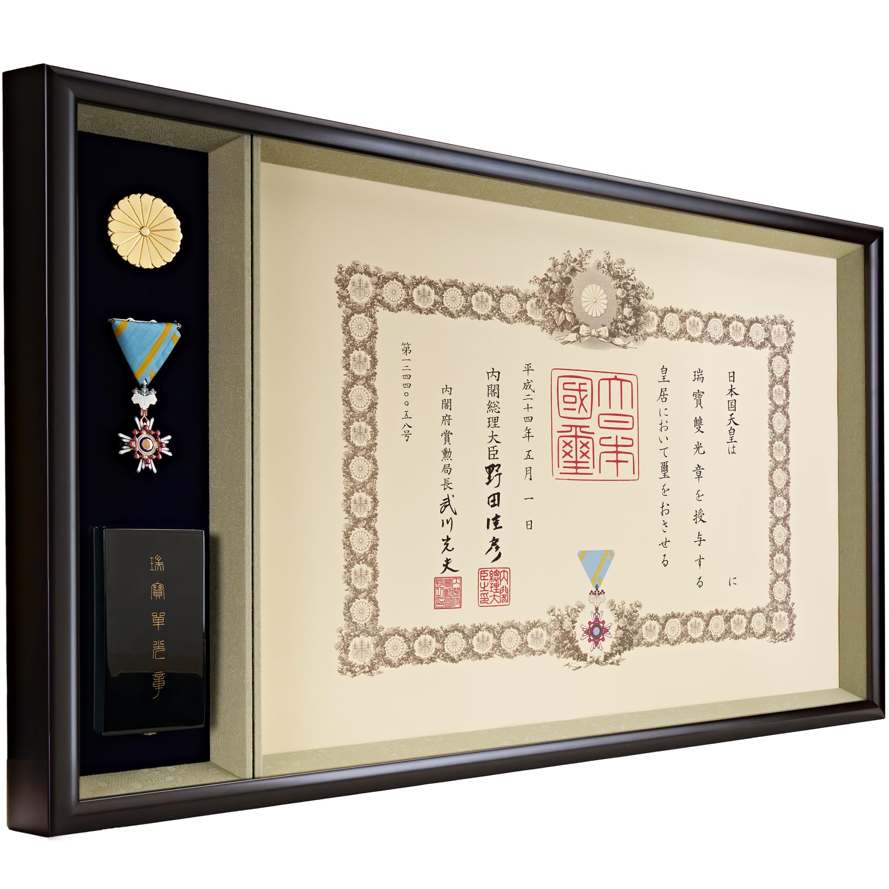 Amazon.co.jp: 額縁のタカハシ: 叙勲額・勲章額
