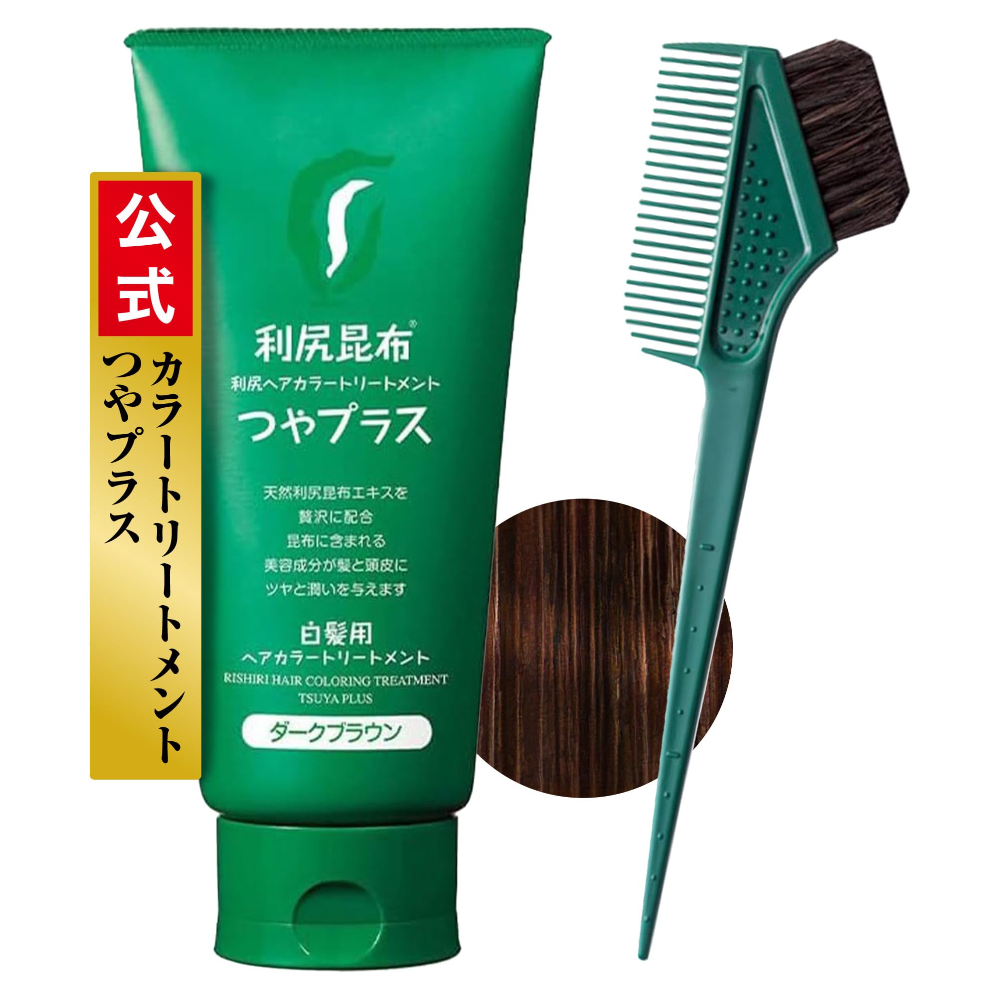 Amazon | Sastty (サスティ) 【白髪用】利尻ヘアカラートリートメント
