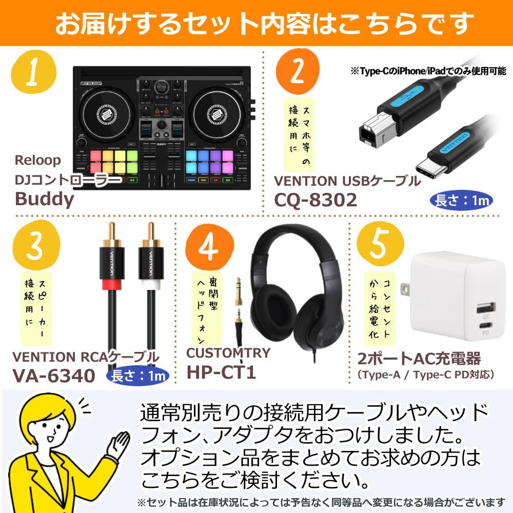 Amazon | Reloop Buddy DJコントローラー djay対応 ケーブル