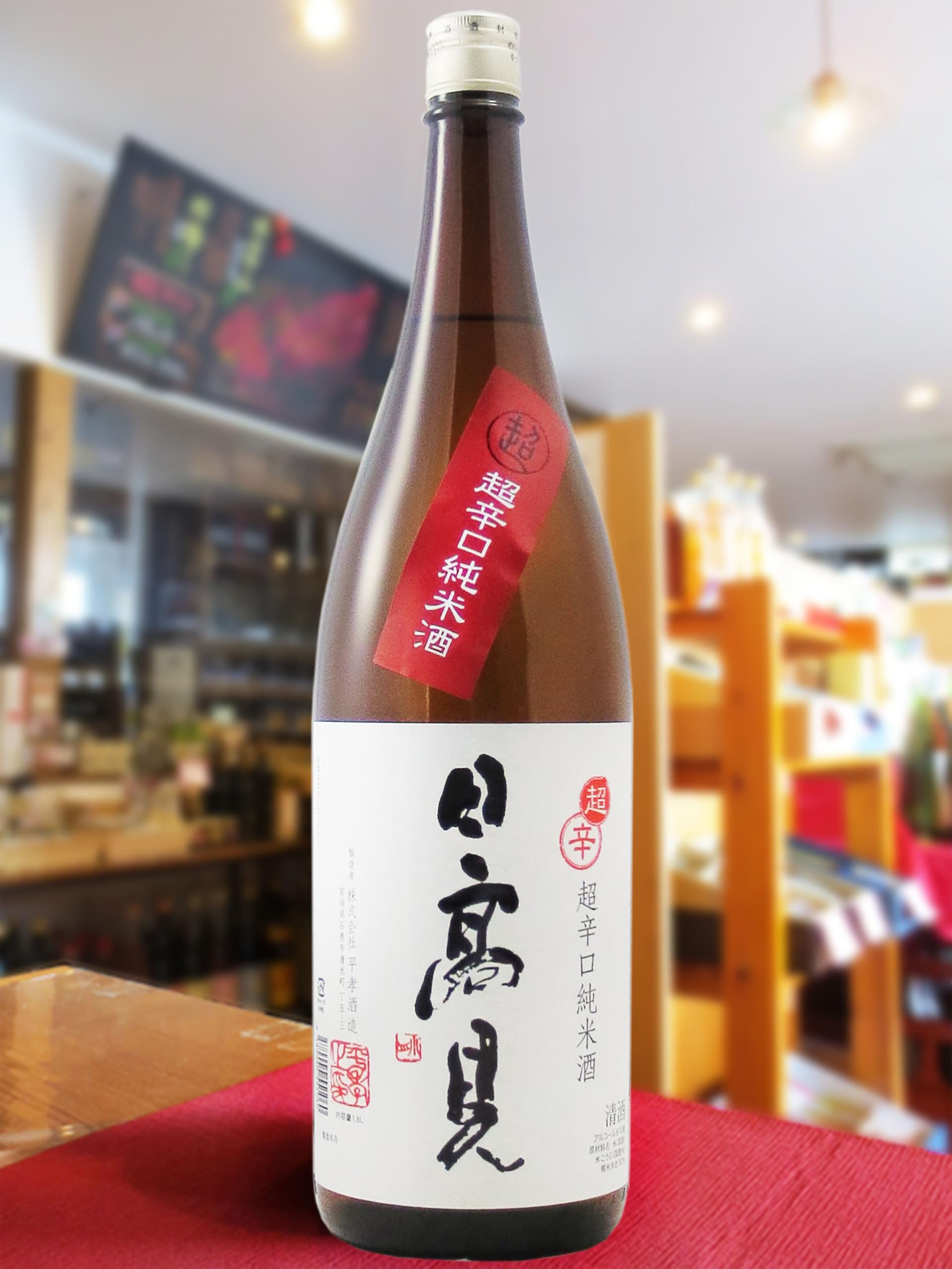 日本酒6本セット 日髙見、冬の月、たびか、ちよむすび、たかちよ、貴