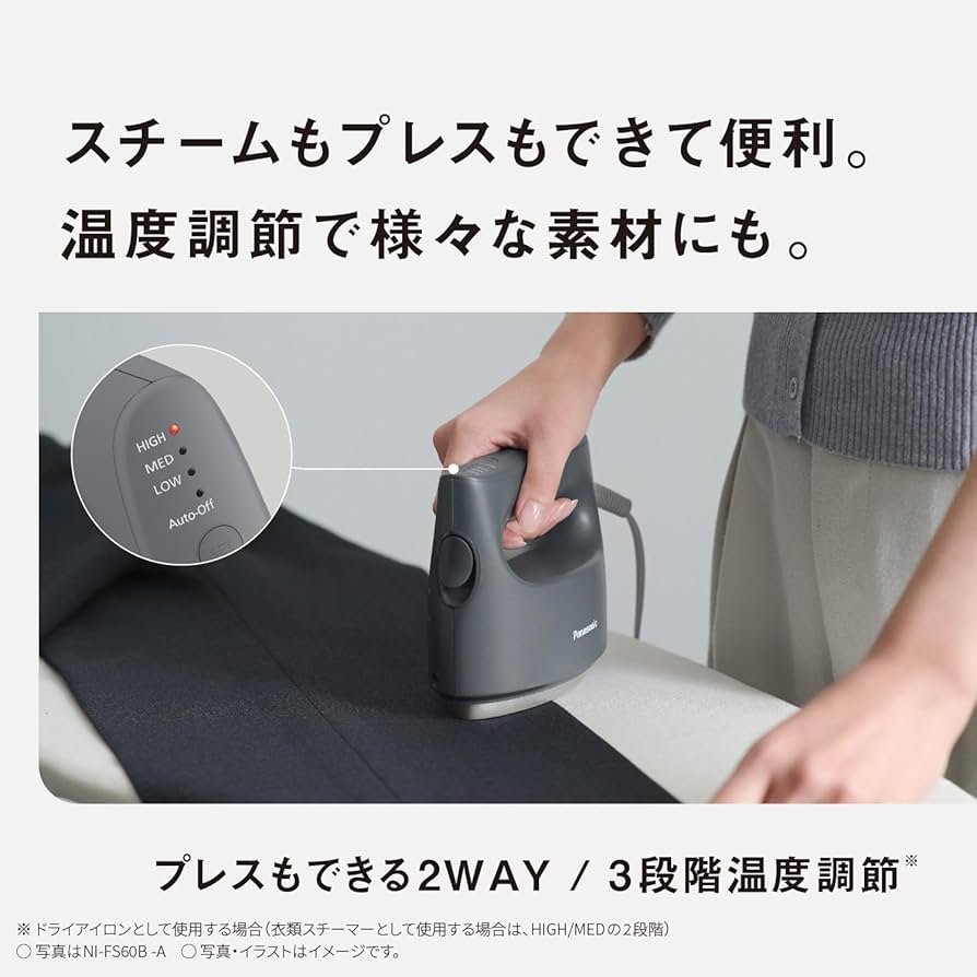 Amazon | パナソニック スチームアイロン 衣類スチーマー NI-FS60B-G