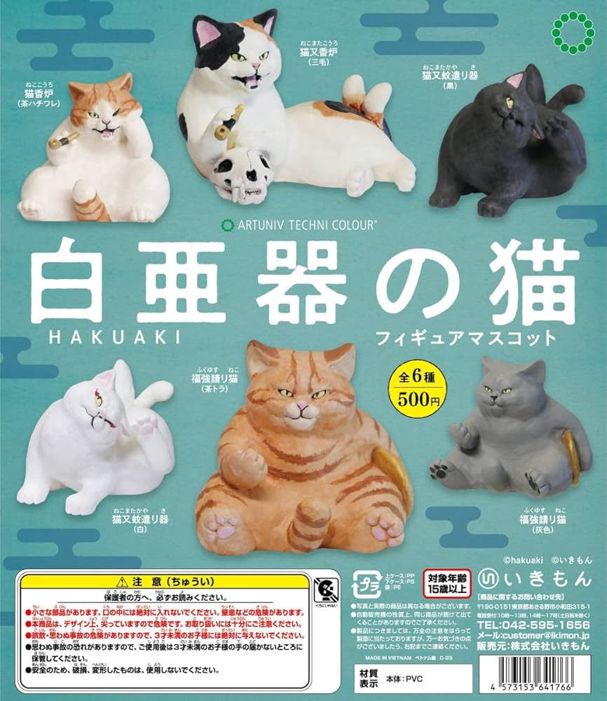 Amazon.co.jp: 白亜器の猫 フィギュアマスコット 全6種 アートユニブ