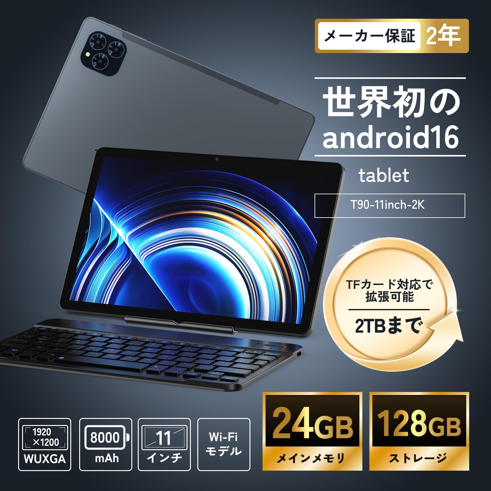 Amazon.co.jp: 【Android16 タブレット 11インチ 新登場】Kingrid T90