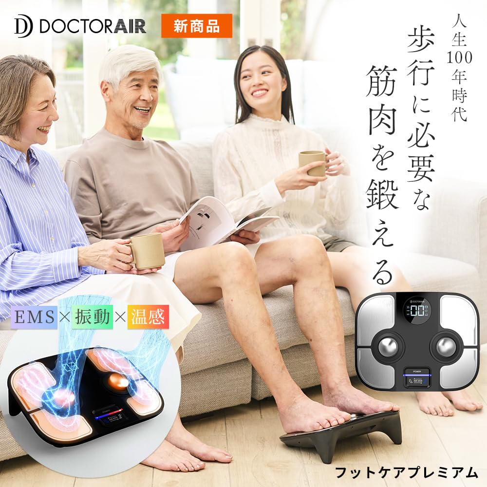 Amazon.co.jp: ドクターエア 公式ストア フットケア プレミアム ながら
