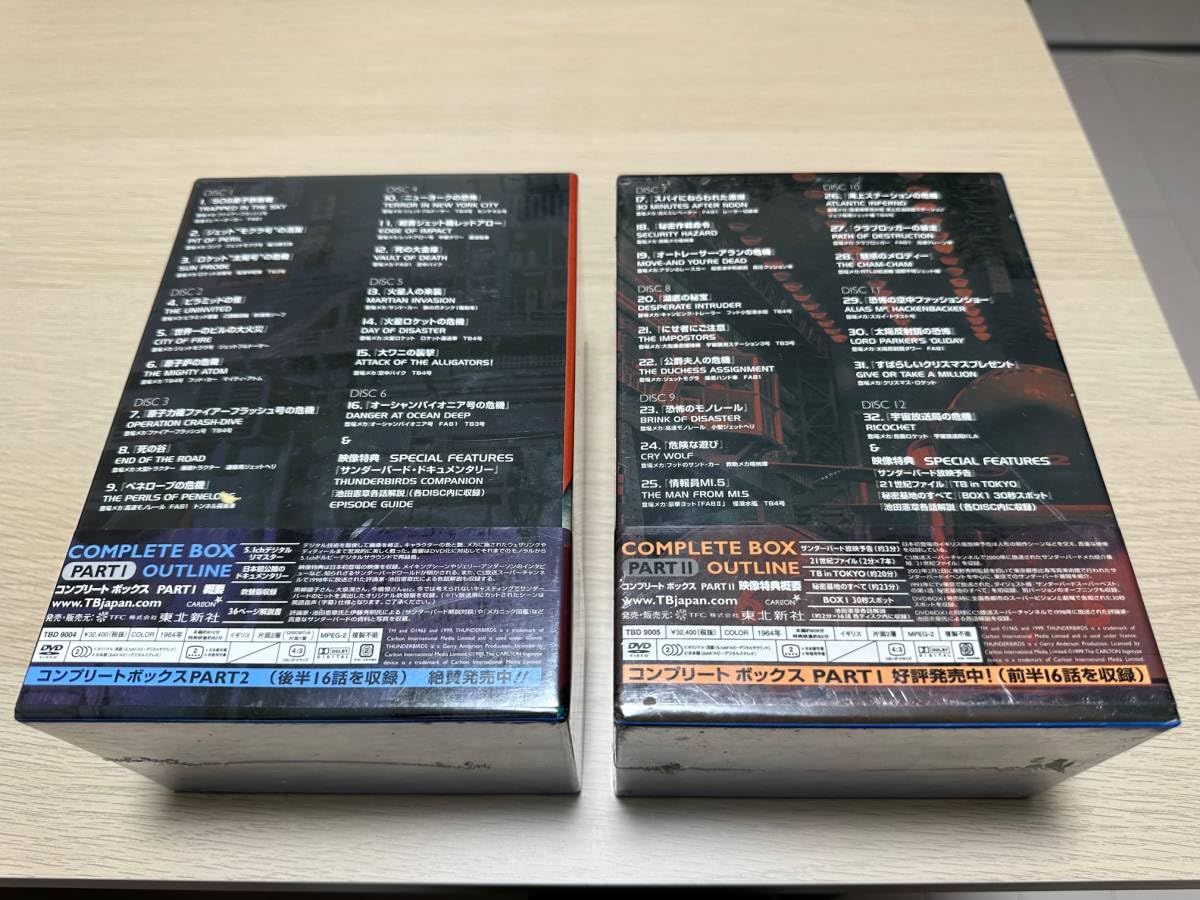 Amazon.co.jp: 希少未開封サンダーバード コンプリートボックスDVD-BOX