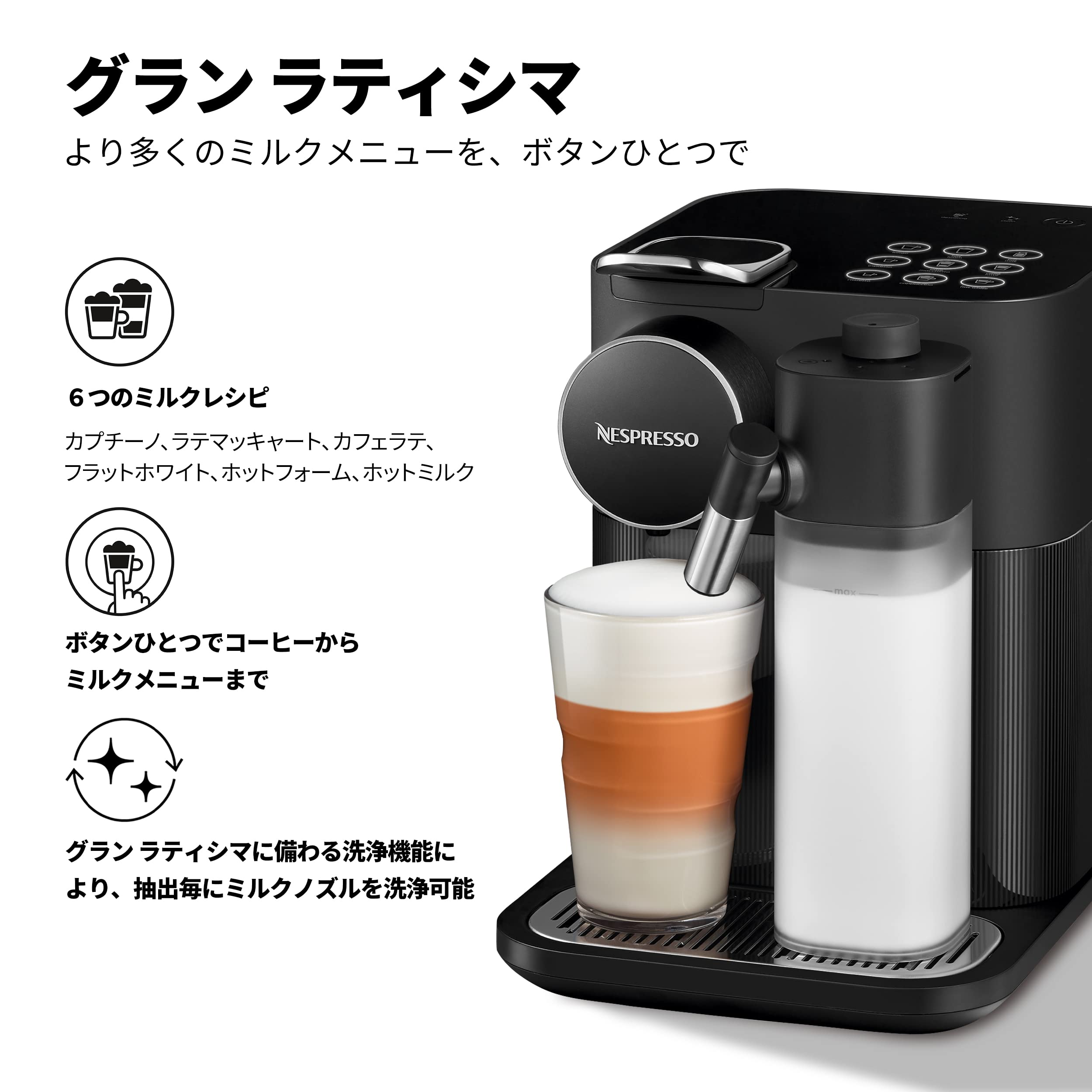 Amazon | ネスプレッソ カプセル式コーヒーメーカー グラン ラティシマ