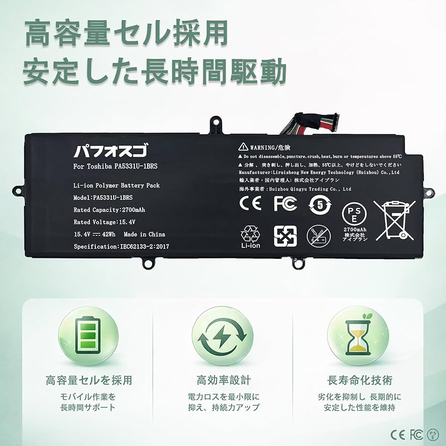 Amazon.co.jp: パフォスゴ for Toshiba 東芝 PA5331U-1BRS バッテリー